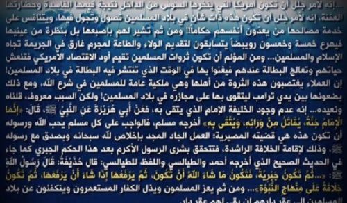 Al Waqiyah TV: Urgent Message, &quot;Sad that America is the One in Muslim Lands!&quot;