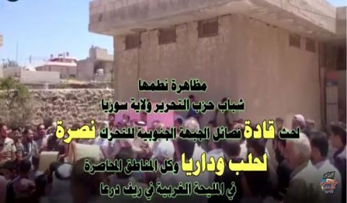 Wilayah Syria: Western Maliha demonstration to urge the faction leaders