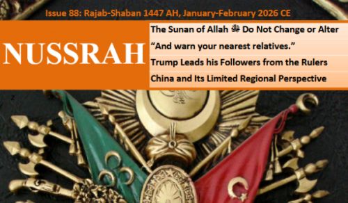 Nussrah Magazine Issue 88