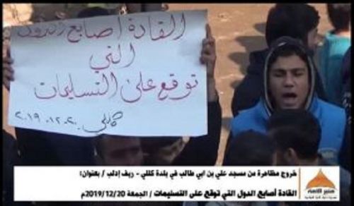 Minbar Ummah: Protest in Killi entitled, Leaders Signed Over the Surrendering