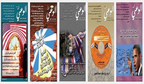 Hizb ut Tahrir / Wilayah Syria Radio Interview with one of the Supervisors of al-Waie Magazine