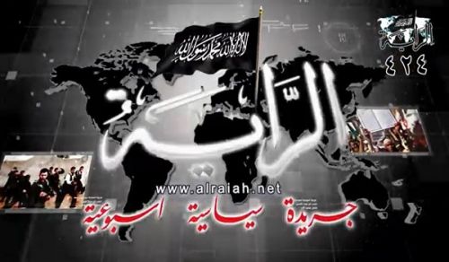Al-Raya Newspaper: Prominent Headlines of Issue 424