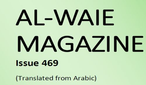 Al-Waie Magazine Issue 469 in English