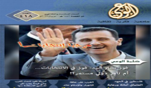 Alwaie Magazine: Prominent Headlines for Issue 418