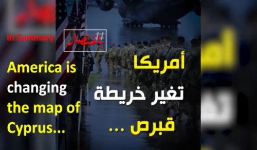Al-Waqiyah TV:  In Summary America is changing the map of Cyprus!