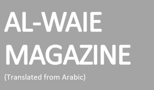 Al-Waie Magazine Issue 460-461