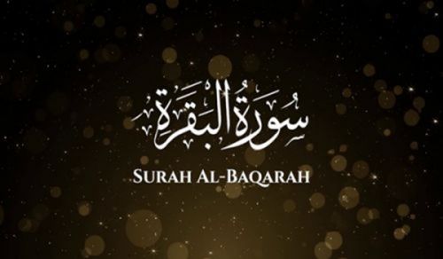 Tafseer Al-Baqarah (2: 3-5)  From the Book, Introduction to the Tafseer of the Quran