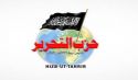 The Method of Hizb ut Tahrir Is Clear and Free from Lies and Fabrications