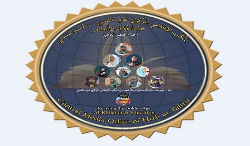 CMO DVD titled: Al-Khilafah &quot;Caliphate&quot; &amp; Education: Reviving the Golden Age