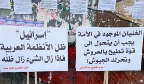 As Part of Hizb ut Tahrir&#039;s Global Campaign, Hizb ut Tahrir in Wilayah Lebanon Organized Three Mass Rallies in Support of Gaza