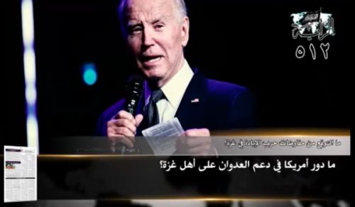 Al-Raya Newspaper: Prominent Headlines of Issue 512
