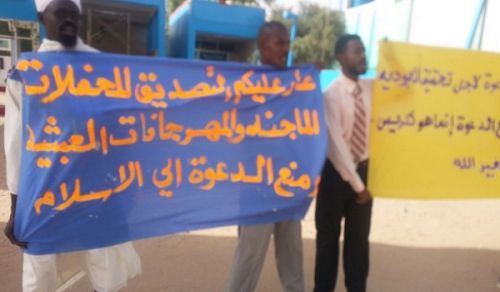 The Tyranny of the State and its Rejection to the Path of Allah