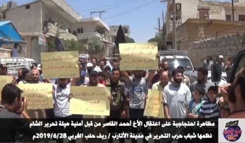Wilayah Syria: A protest demonstration in Atareb in response to the arrest of Brother Ahmed al-Qaser by the security of Tahrir Sham