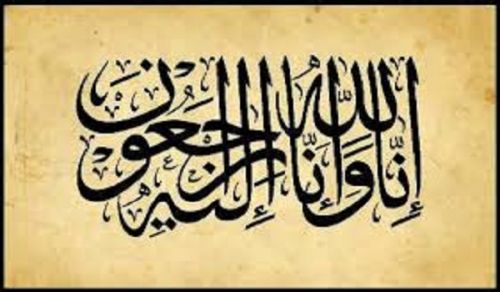 Obituary of a Dawah Carrier Eid Dhaif Al-Khazami Al-Nuaimi Al-Husseini
