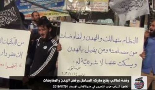 Wilayah Syria: Demonstration in Idlib calling to Open Front Lines of Sahel &amp; Refuse the Truces &amp; Negotiations