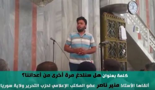 Wilayah Syria: Masjid Talk, "Will we get Stung Twice by our Enemies?!"