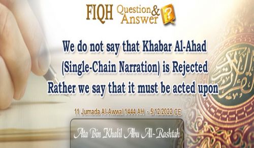 Ameer&#039;s Question and Answer: We do not say that Khabar Al-Ahad (Single-Chain Narration) is Rejected  Rather we say that it must be acted upon