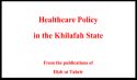 New Book Healthcare Policy  in the Khilafah State
