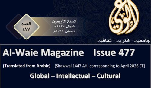Al-Waie Magazine Issue 477 in English