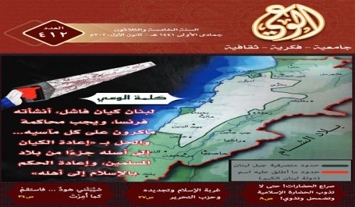 Alwaie Magazine: Prominent Headlines for Issue 412