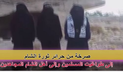 Wilayah Syria: Cries from Women of Revolutionary Ash Sham to Tyrant Rulers & Mujahideen of Ash Sham