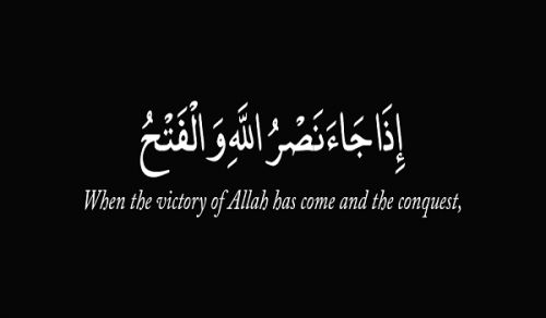 Victory, نصر Nasr; Its Meaning, Cause, Two Conditions and Preventions Abdul Karim Abu Mus’ab from Al-Waie Issue 384