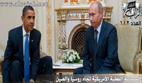 Al-Raya Newspaper: Prominent Headlines of Issue 112