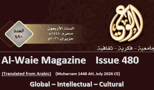 Al-Waie Magazine Issue 480 in English