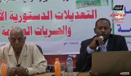 Wilayah Sudan: Ummah Issues Forum "Recent Constitutional Amendments and Public Freedoms"