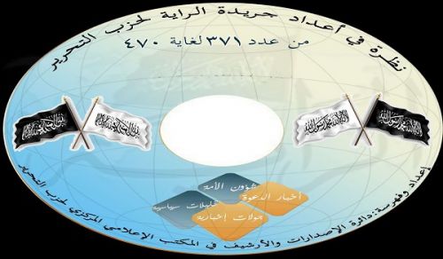 Al Raya Newspaper  Special Archive  CD DVD Vol. 6  Issues 371 - 470