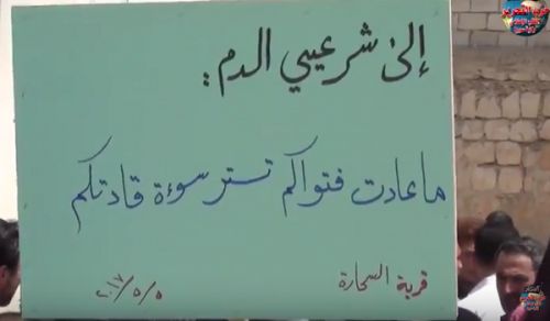 Wilayah Syria: Demonstration in town of Al Sahharah against Fighting in Ghouta