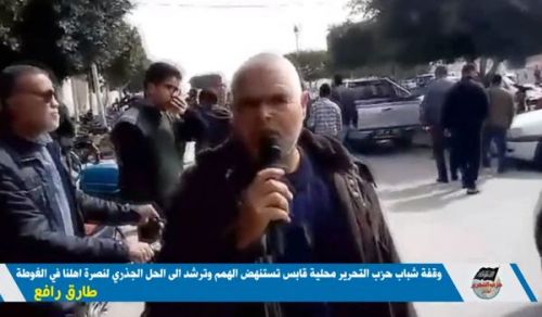 Wilayah Tunisia: Demonstration in Gabès District to Guide Solution &amp; Support for People in Ghouta!