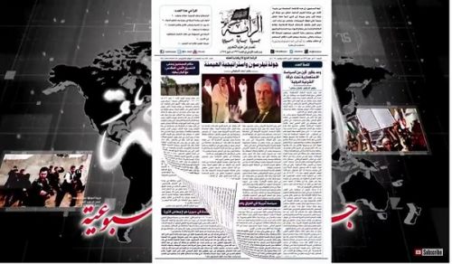 Al-Raya Newspaper: Prominent Headlines of Issue 154