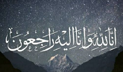 Obituary of a Da’wah Carrier from the First Generation of Hizb ut Tahrir: Hatim Misbah Nasser Aldeen (Abu A’hid)