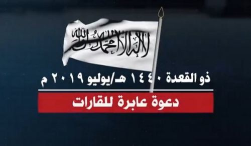 Central Media Office: Global Call for the Establishment of the Righteous Khilafah &quot;Caliphate&quot; (Caliphate) on the Method of the Prophethood Part 38