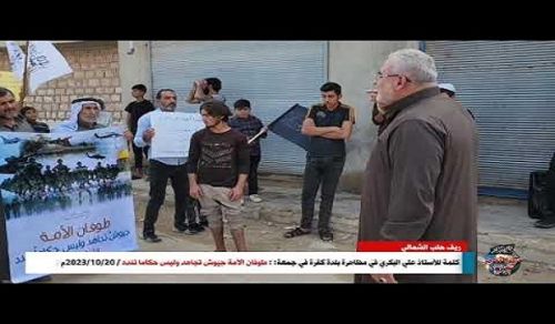 Wilayah Syria: Demonstration in the town of in Kafr, Ummah Flood, Armies Must Wage Jihad, Not Rulers Condemning!