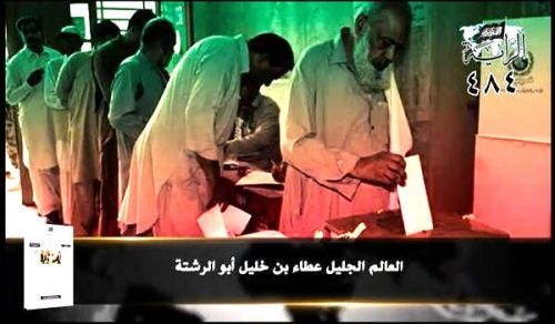 Al-Raya Newspaper: Prominent Headlines of Issue 484