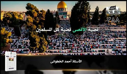 Al-Raya Newspaper: Prominent Headlines of Issue 388