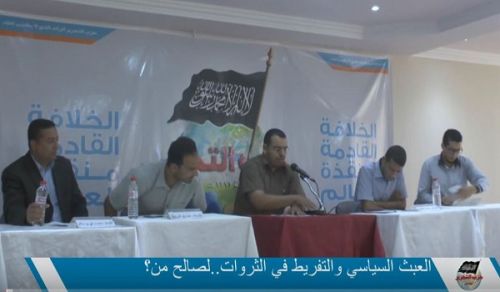 Wilayah Tunisia: Seminar: "Political Meddling and Negligence in the Resources…for the benefit of whom..?!"
