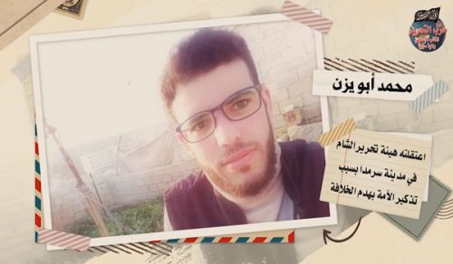 Wilayah Syria, Members of Hizb ut Tahrir Detained by Hay&#039;at Tahrir al Sham
