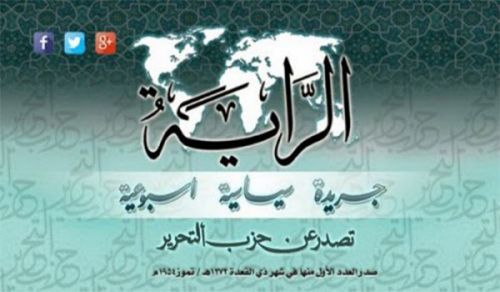 The Central Media Office of Hizb ut Tahrir Glimpses into Al-Raya Newspaper