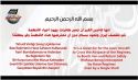 Al Waqiyah TV  It is a Great Sin for the Jews’ Aircraft to Cross the Airspace of the Regimes, to Bomb Iran and Return Safely Without Being Intercepted by these Regimes Even by a Single Shot!