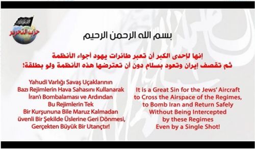 Al Waqiyah TV  It is a Great Sin for the Jews’ Aircraft to Cross the Airspace of the Regimes, to Bomb Iran and Return Safely Without Being Intercepted by these Regimes Even by a Single Shot!