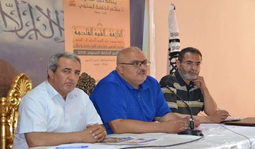 Wilayah Tunisia  Press Conference &quot;The position of the Hizb from the report issued by the Committee ﻿ of Individual Freedoms and Equality&quot;