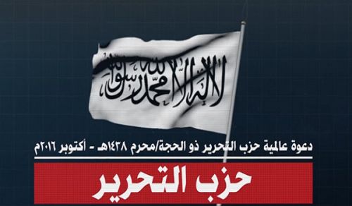 The Central Media Office of Hizb ut Tahrir: Global Call for the Establishment of the Righteous Khilafah (Caliphate) on the Method of the Prophethood Part 18