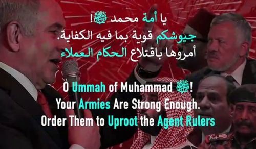 Wilayah Pakistan: O Ummah of Muhammad (saw)! Your Armies Are Strong Enough. Order Them to Uproot the Agent Rulers!