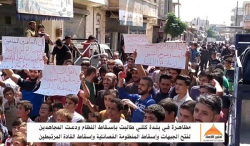 Minbar Al Ummah: Protest in the town Killi demanding for the Fall of the Regime!