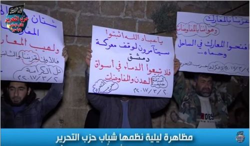 Wilayah Syria: Night demonstration at Tel Karama in support of the Damascus battle