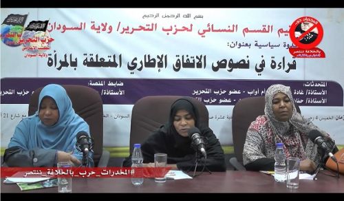 Wilayah Sudan Women's Section Reading of the Provisions of the Framework Agreement related to Women