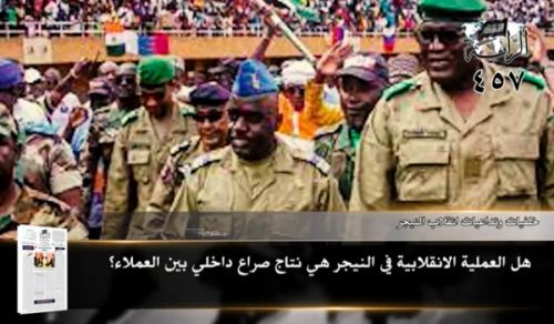 Al-Raya Newspaper: Prominent Headlines of Issue 457